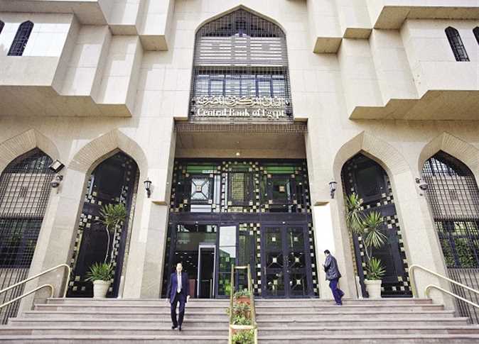 موعد اجتماع البنك المركزي المصري ٢٠٢٣