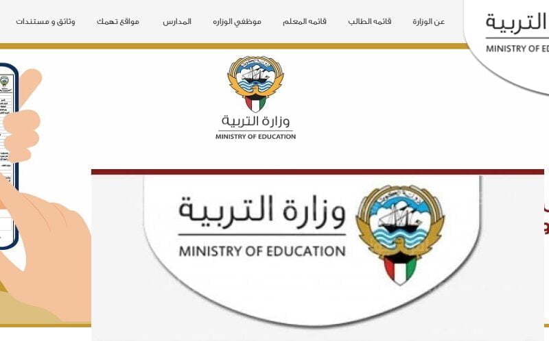 بالكشوفات PDF صدرت رسميا: نتائج الطلاب الكويت عبر موقع المربع الإلكتروني للنتائج للمرحلة الابتدائية والمتوسطة
