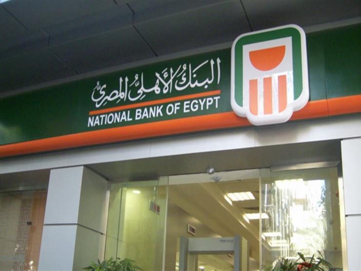 شهادات ادخار البنك الأهلي وبنك مصر 2023