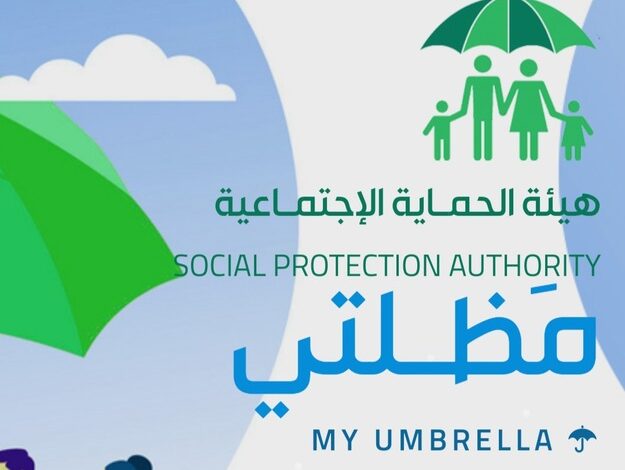 رابط منصة مظلتي للرعاية الاجتماعية