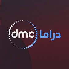 تردد قناة dmc دراما 2023 