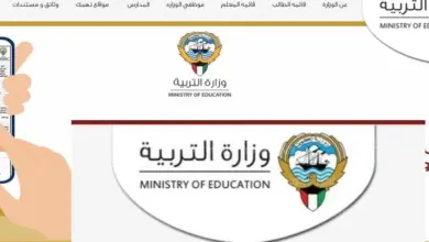 نتائج الطلاب الكويت 2023