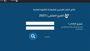 نتائج التاسع سوريا 2023 برقم الاكتتاب