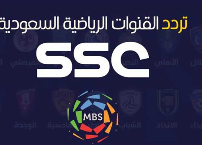نزلها الان.. تردد قناة SSC الناقلة لمباريات البطولة العربية 2023