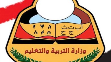 ظهور نتائج الثانوية العامة اليمن 2023 في المحافظات المحررة اليوم.. رابط نتيجة التوجيهي