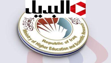 mohesr.gov.iq رابط التقديم على الجامعات العراقية 2023 في خطوات سهلة عبر موقع وزارة التعليم العالي