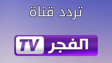تردد قناة الفجر مسلسل قيامة عثمان