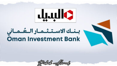 أول بنك استثماري متخصص في سلطنة عمان