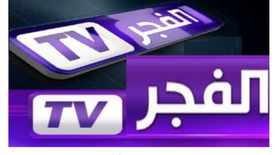  "الإعلان عن تردد قناة الفجر الجديد2024" وأستمتع بمتابعة مسلسل المؤسس عثمان