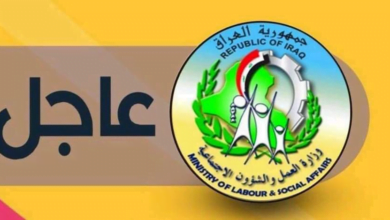 وزارة العمل العراقية تعلن رسميا موعد إطلاق الوجبة السابعة للمشمولين بالرعاية الاجتماعية 2024