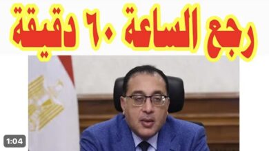 موعد تطبيق التوقيت الصيفي في مصر