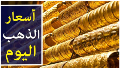أسعار الذهب في مصر اليوم عيار 21 بالمصنعية