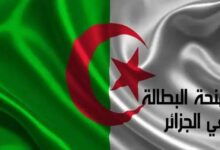 شروط منحة البطالة للمتزوجات بالجزائر 2024
