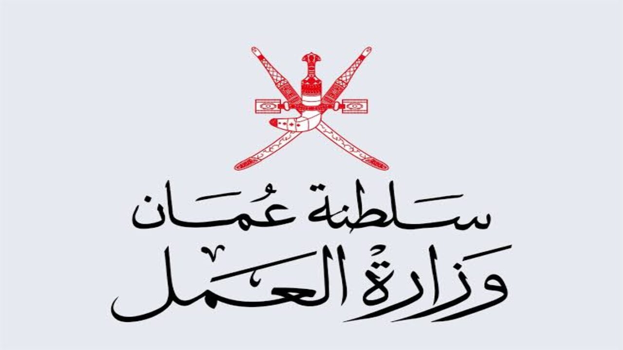 رواتب الخدمة المدنية في سلطنة عمان 2024