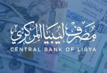 منصة حجز العملة الاجنبية للافراد 2024 في ليبيا